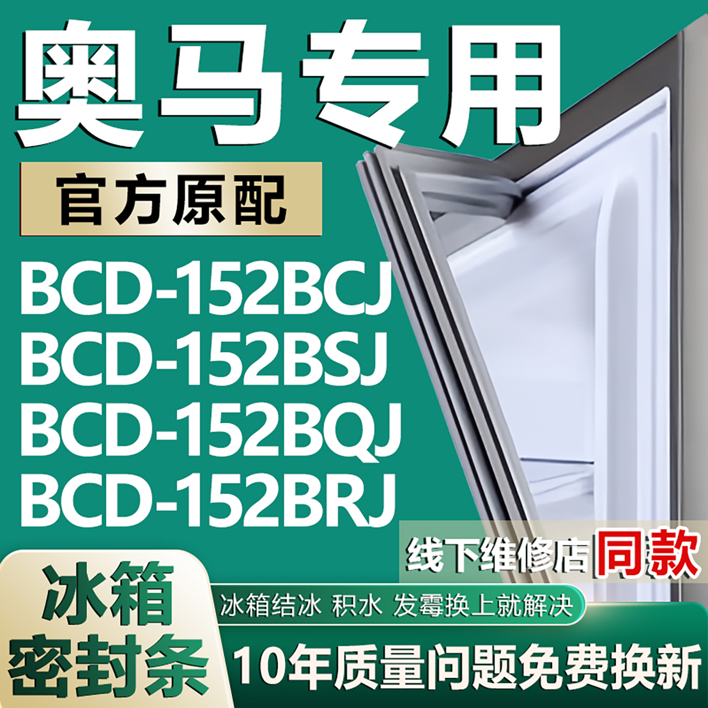 原厂尺寸发货 安装简单 包用十年 免费换新