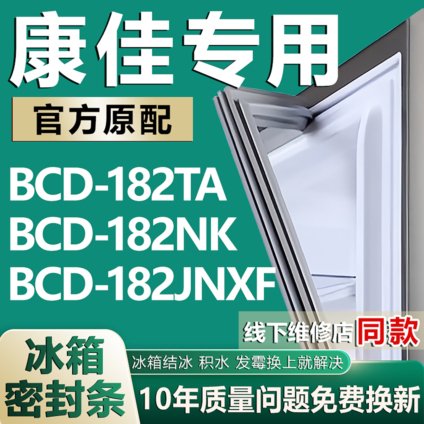 原厂尺寸发货 安装简单 包用十年 免费换新