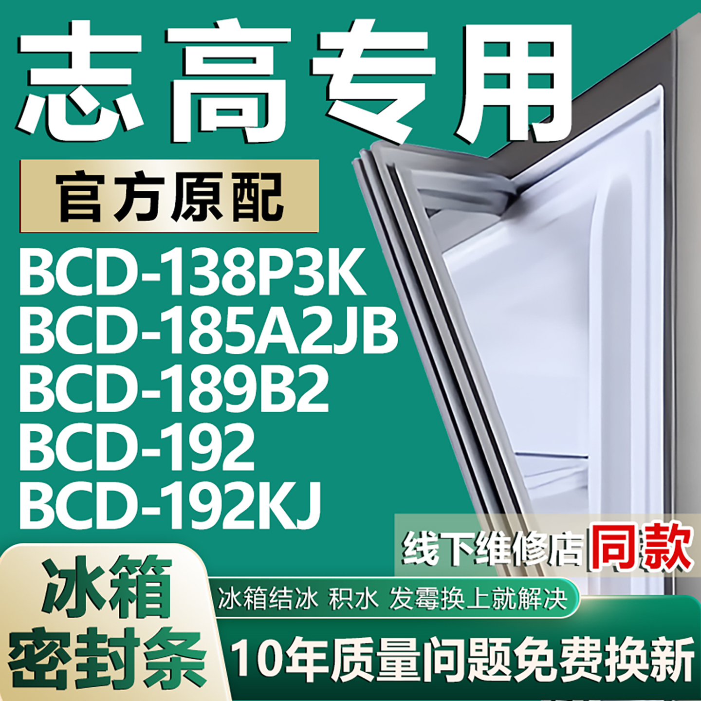 原厂尺寸发货 安装简单 包用十年 免费换新