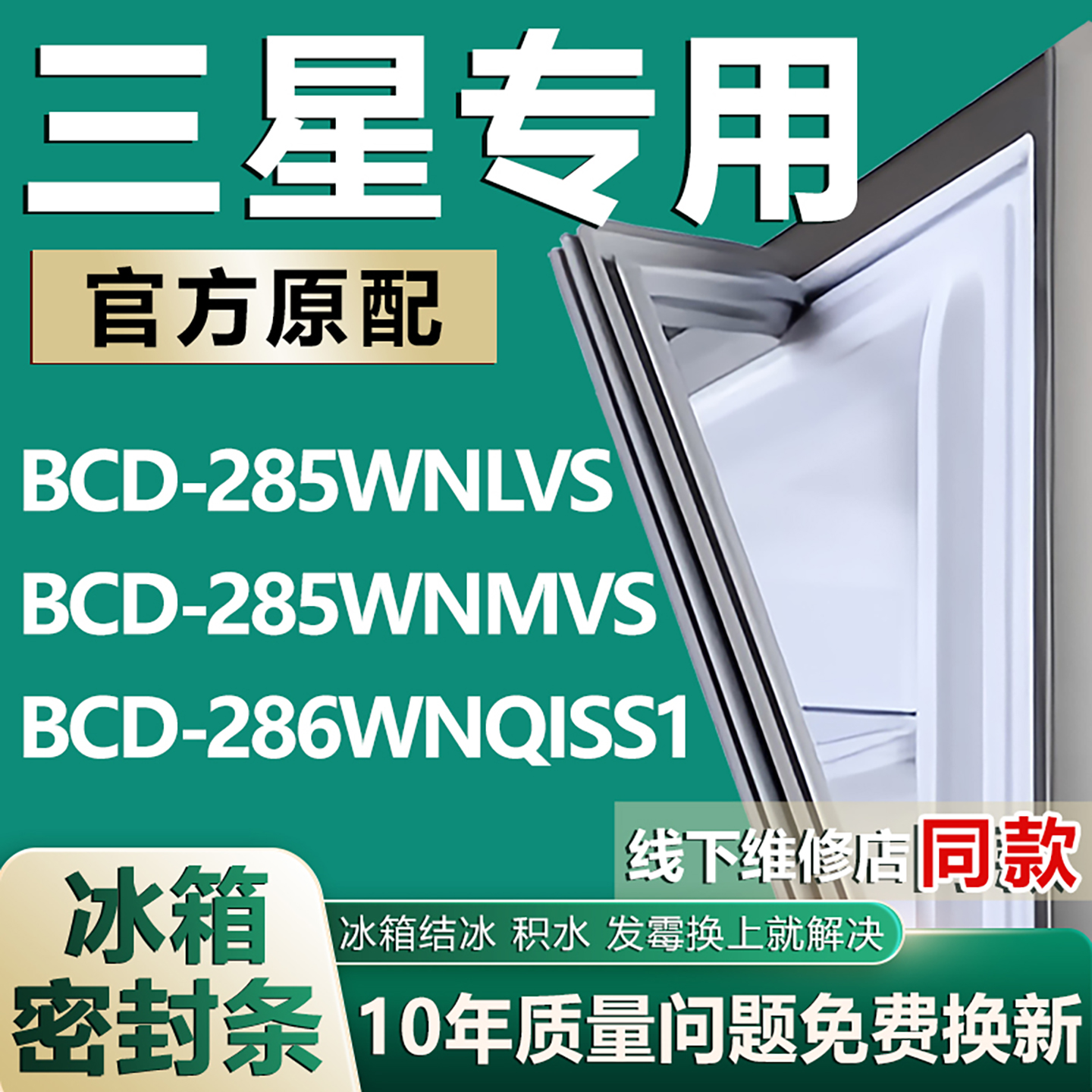 原厂尺寸发货 安装简单 包用十年 免费换新