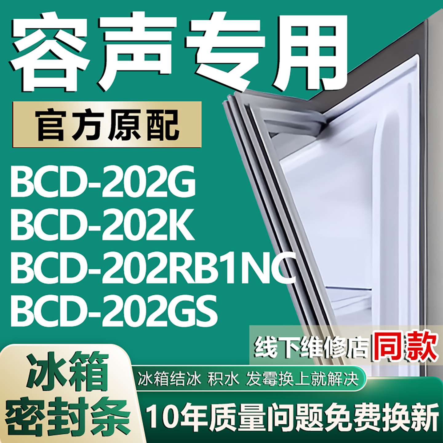 原厂尺寸发货 安装简单 包用十年 免费换新