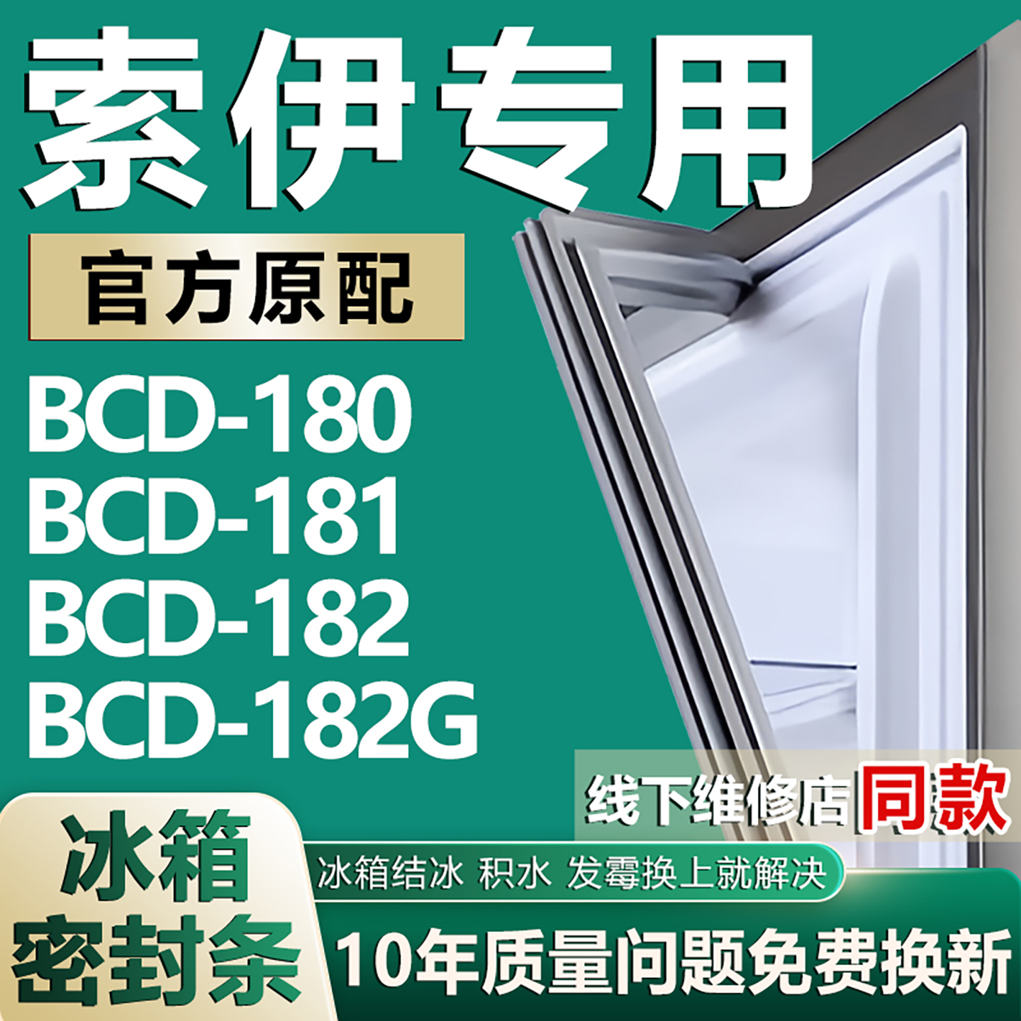 原厂尺寸发货 安装简单 包用十年 免费换新