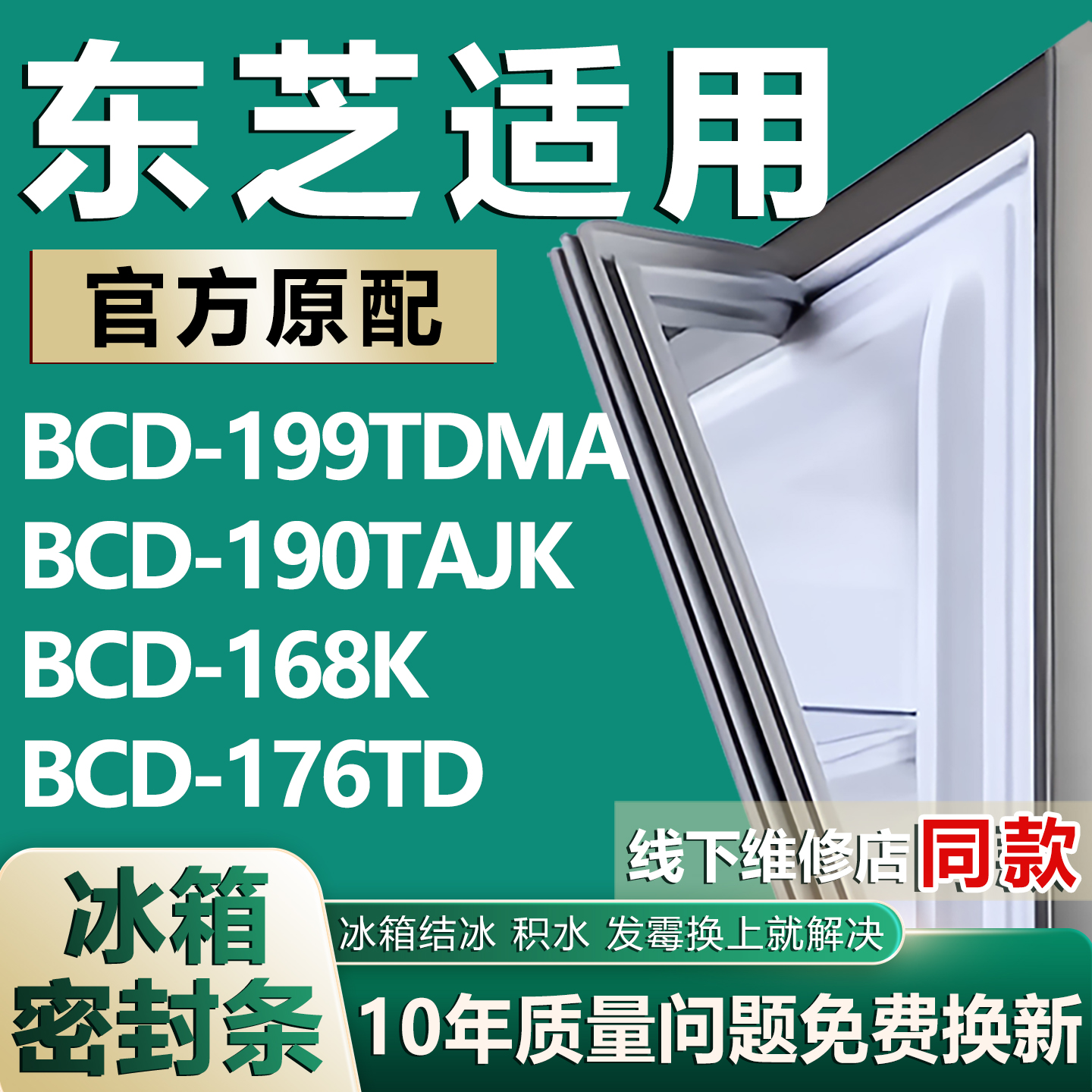 原厂尺寸发货 安装简单 包用十年 免费换新