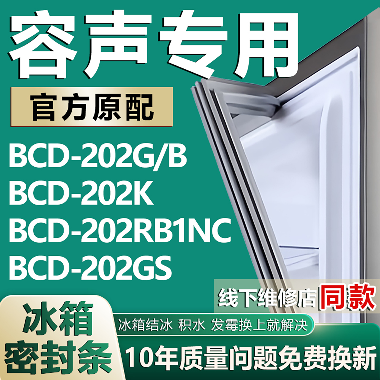原厂尺寸发货 安装简单 包用十年 免费换新