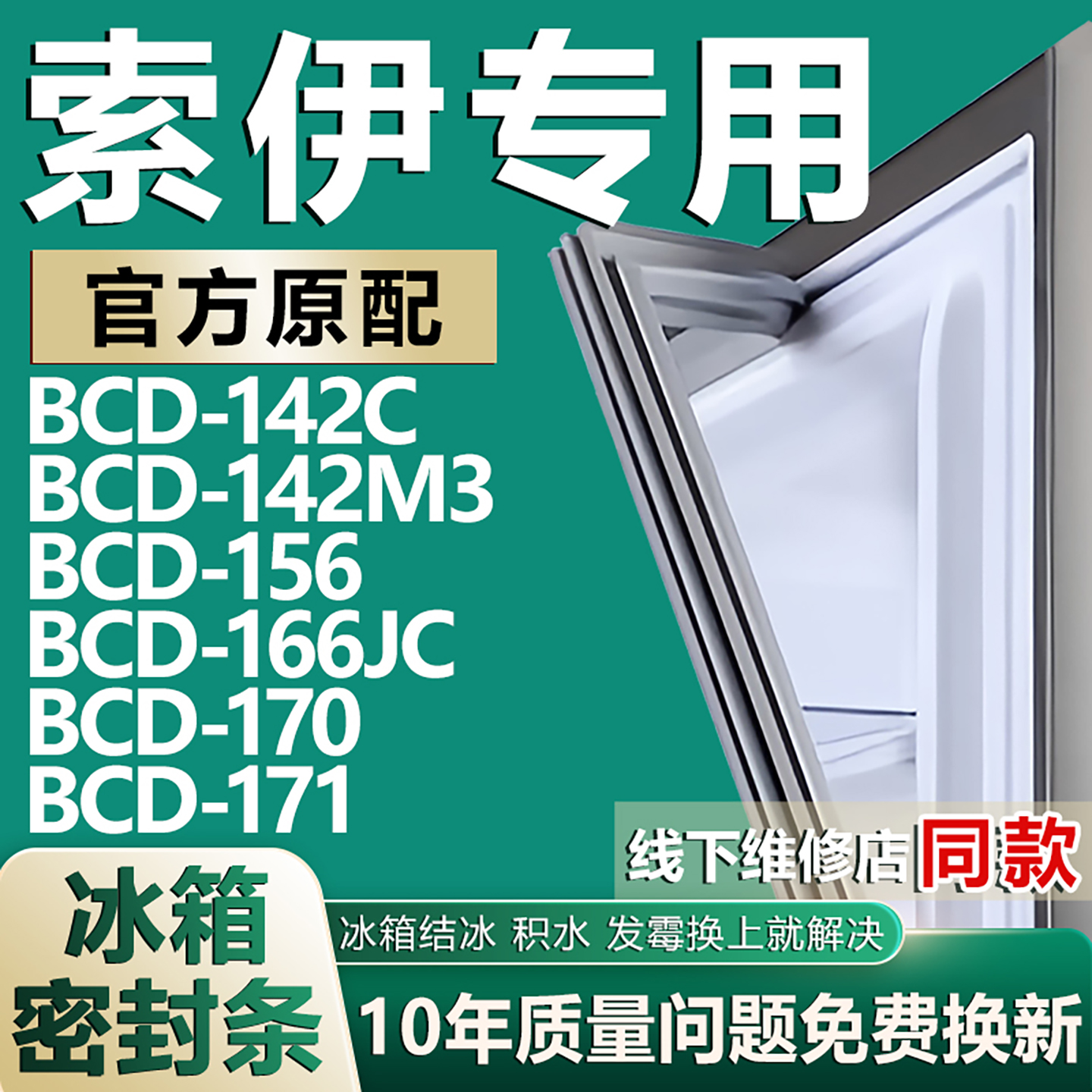 原厂尺寸发货 安装简单 包用十年 免费换新