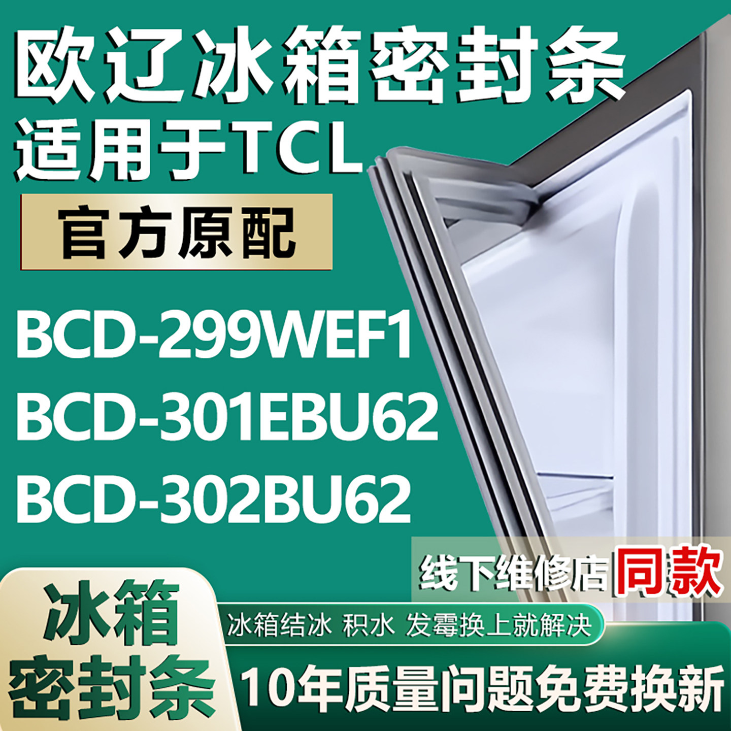 原厂尺寸发货 安装简单 包用十年 免费换新