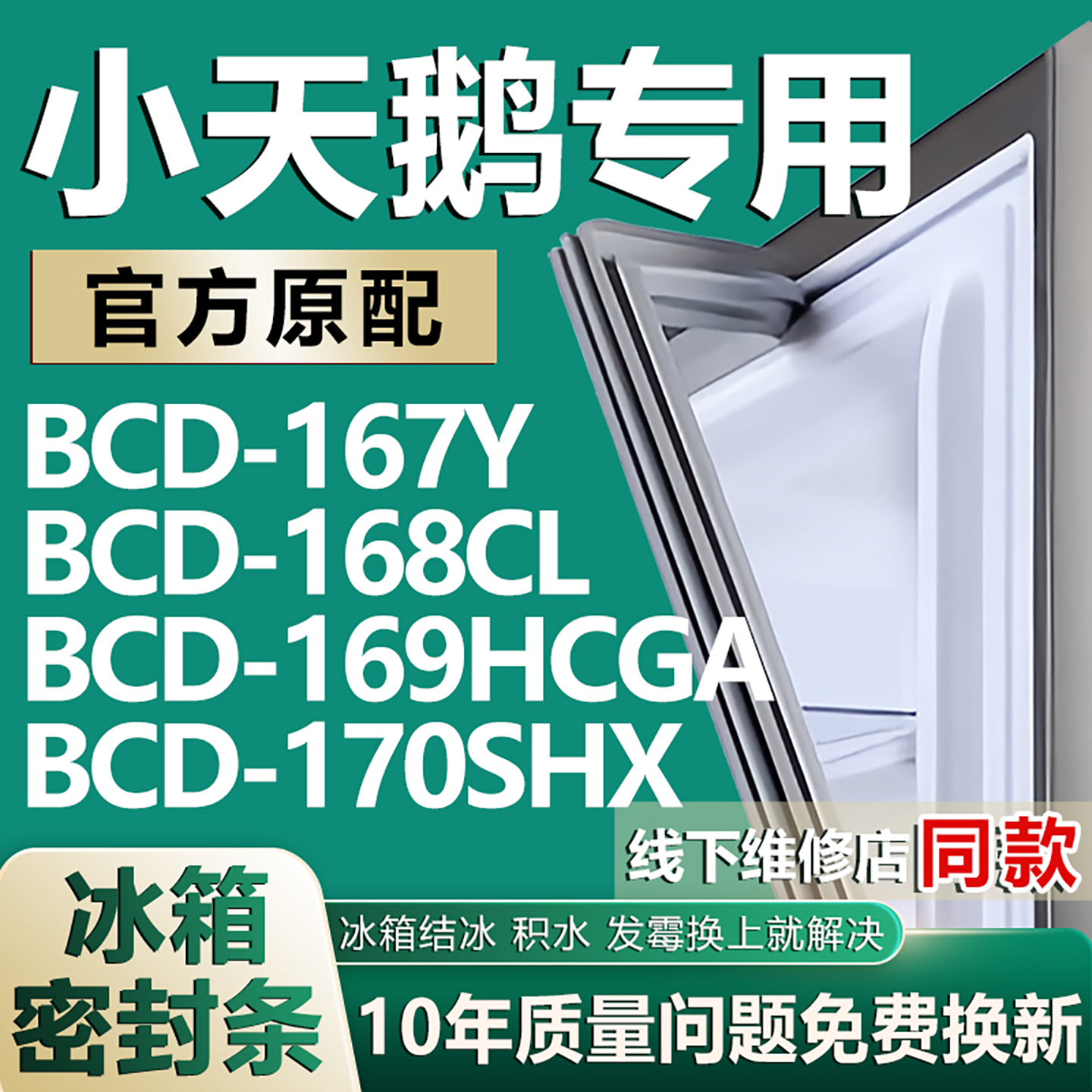 原厂尺寸发货 安装简单 包用十年 免费换新