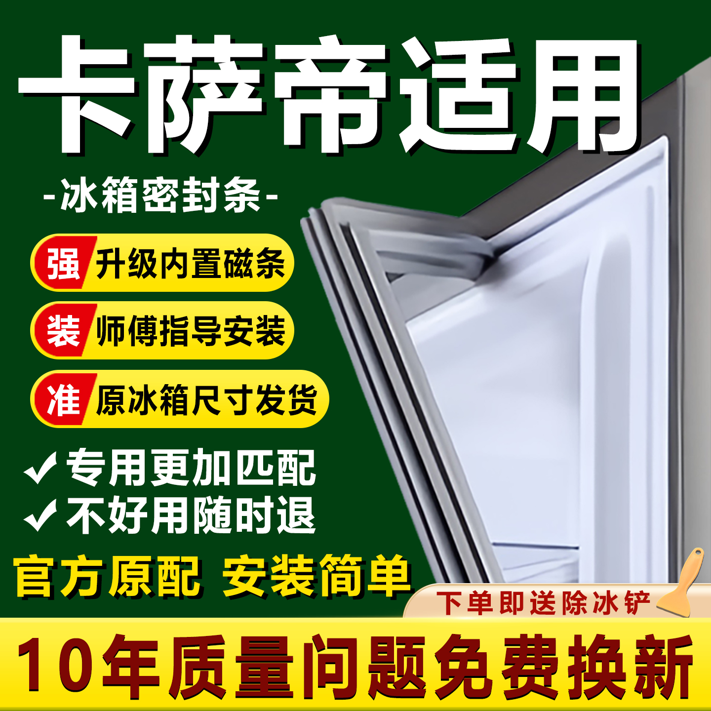 原厂尺寸发货 安装简单 包用十年 免费换新