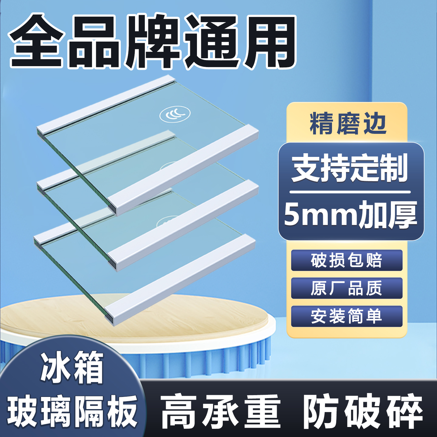 精磨包边加厚防爆结实耐用安装简单尺寸定制