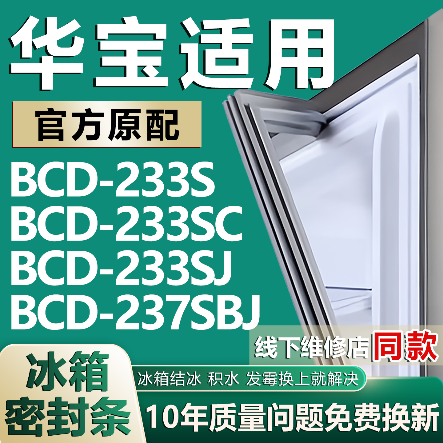 原厂尺寸发货 安装简单 包用十年 免费换新