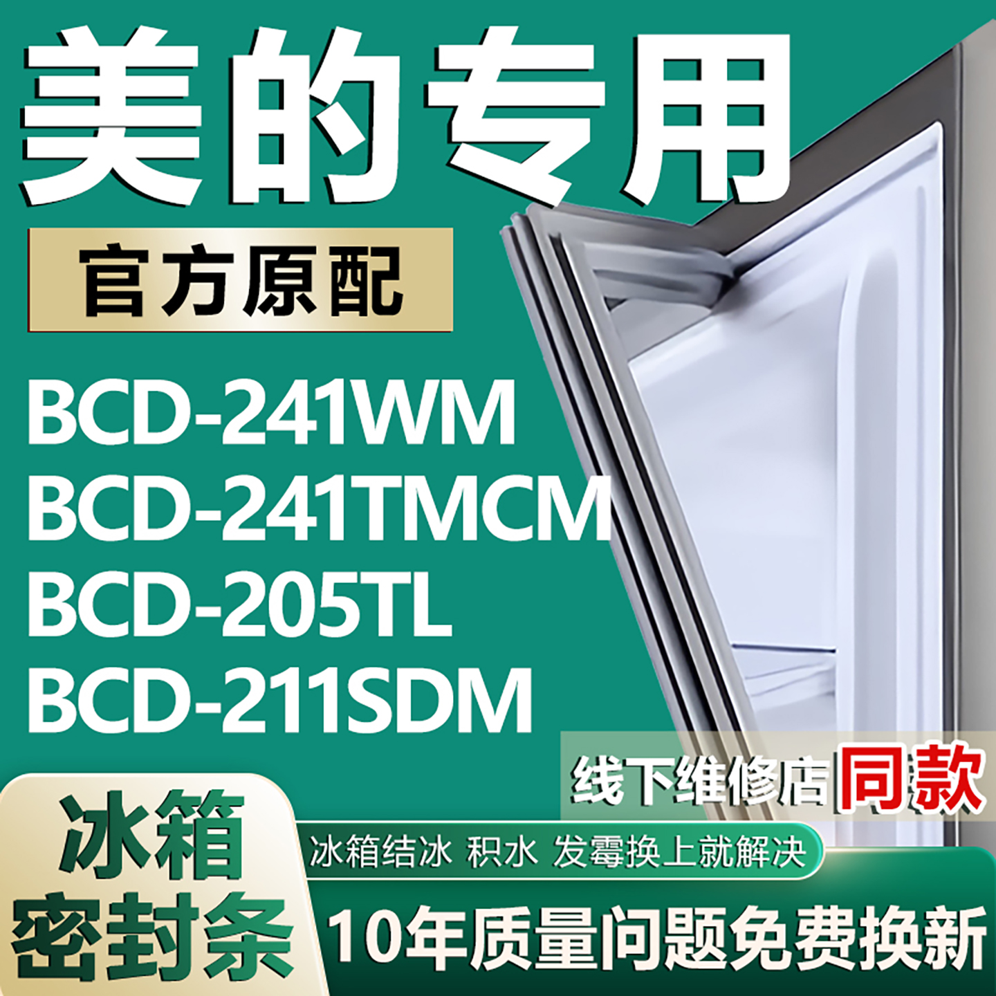 原厂尺寸发货 安装简单 包用十年 免费换新