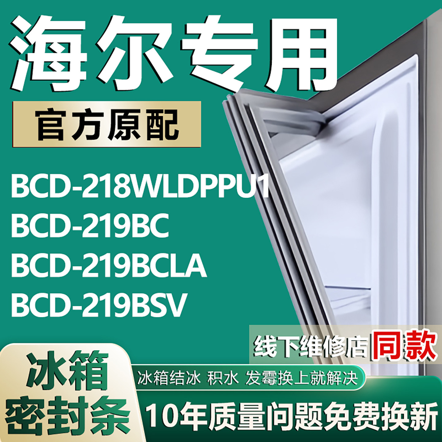 原厂尺寸发货 安装简单 包用十年 免费换新