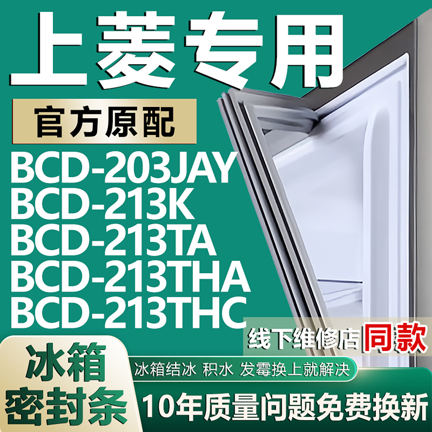 原厂尺寸发货 安装简单 包用十年 免费换新