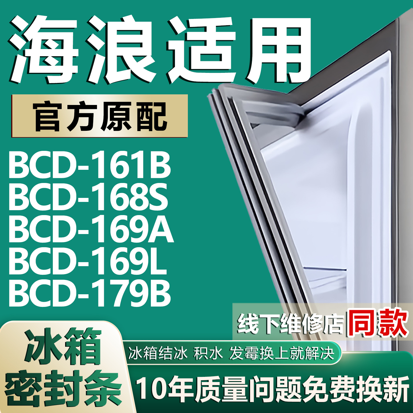 原厂尺寸发货 安装简单 包用十年 免费换新