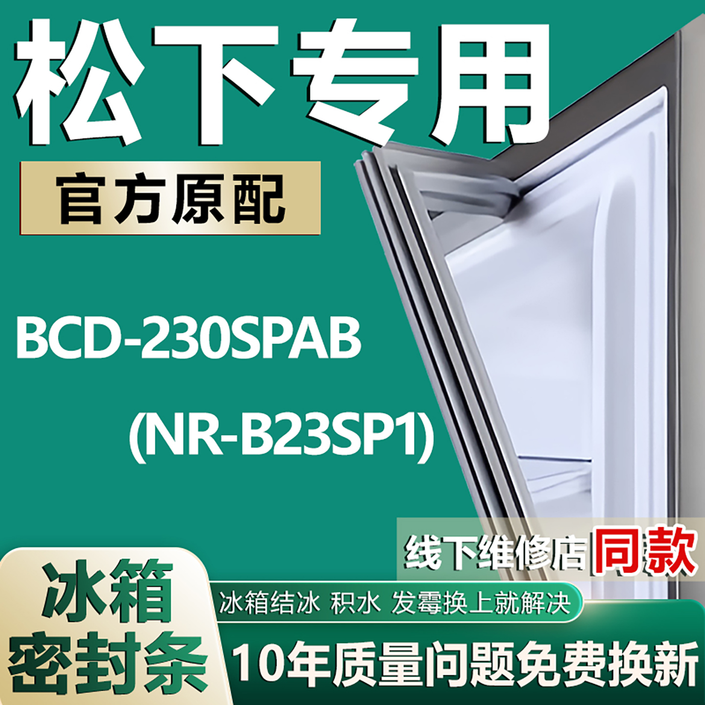 原厂尺寸发货 安装简单 包用十年 免费换新