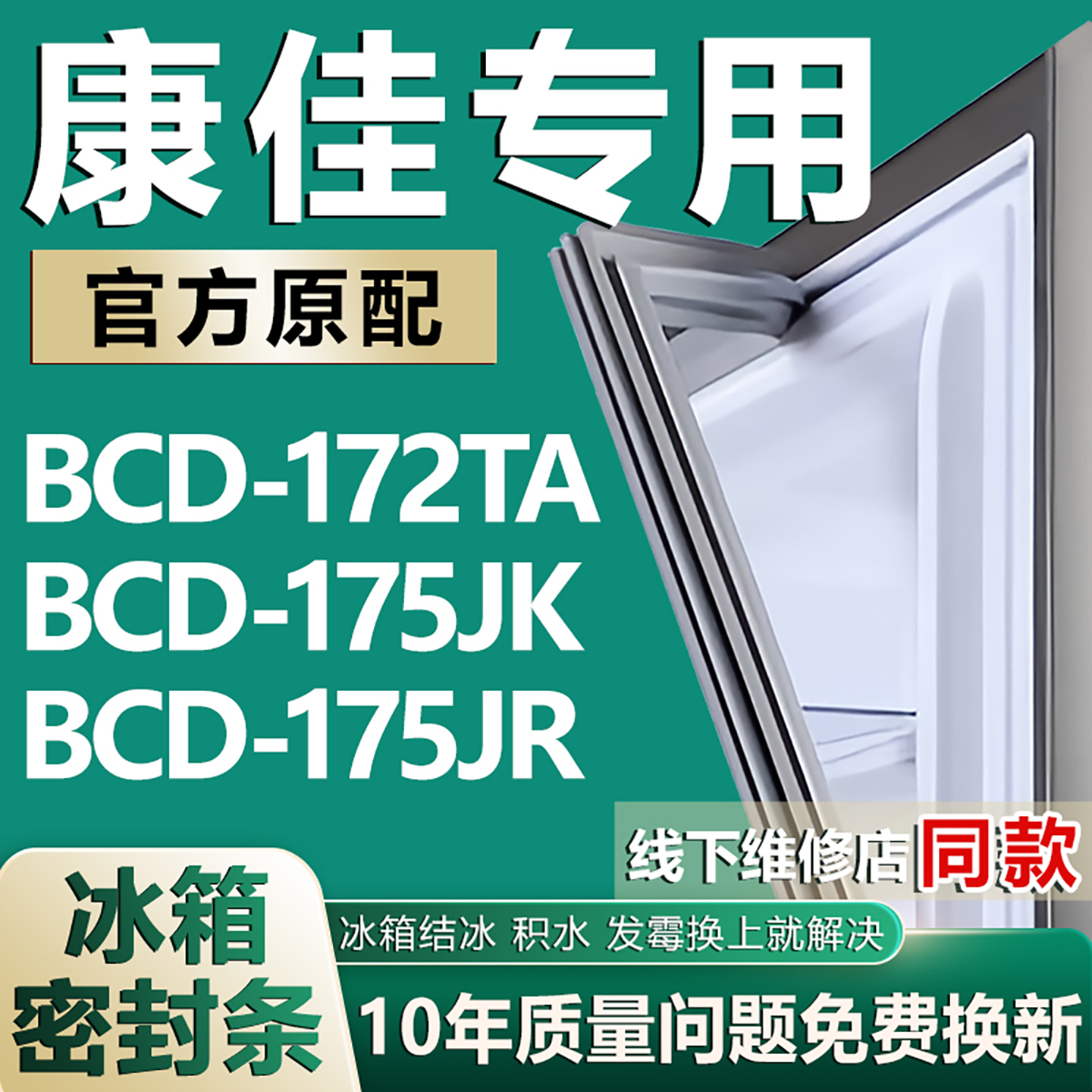 原厂尺寸发货 安装简单 包用十年 免费换新