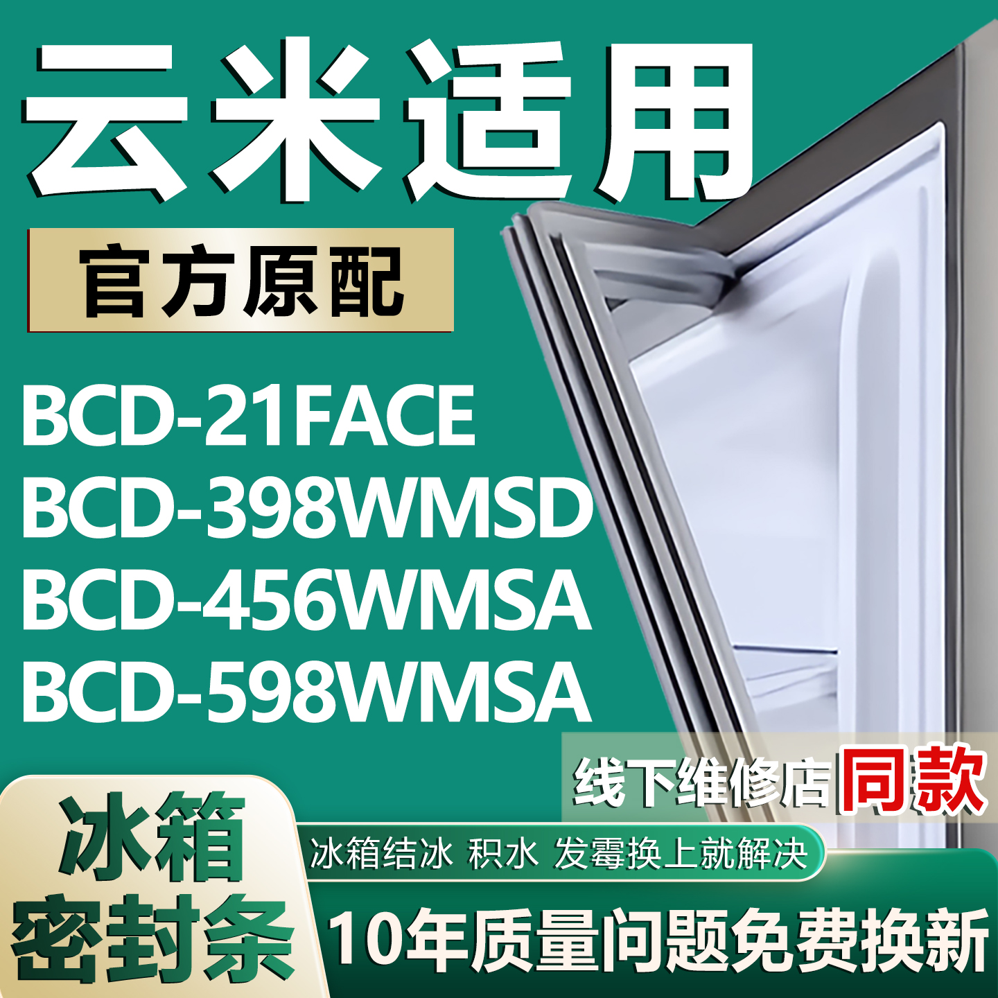 原厂尺寸发货 安装简单 包用十年 免费换新