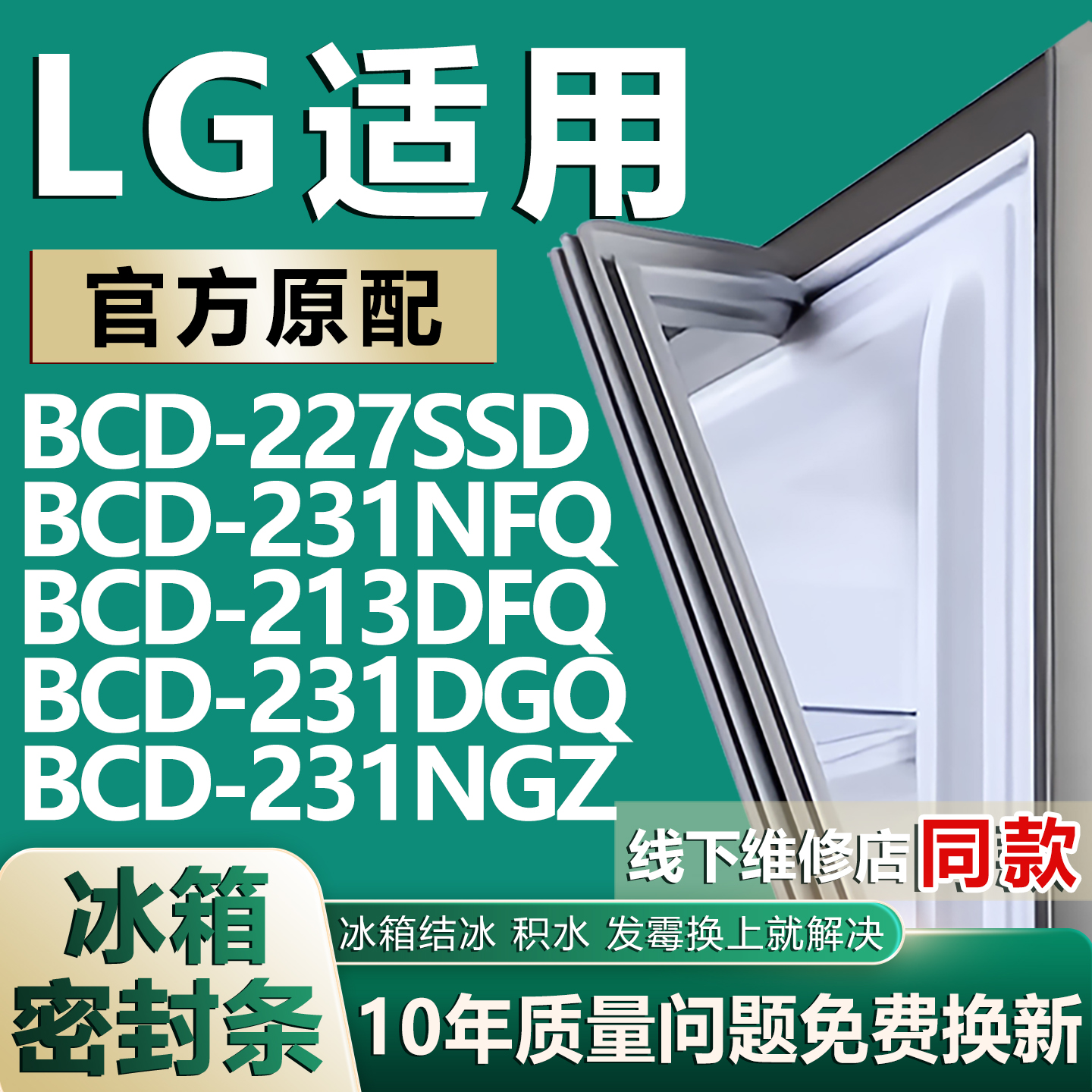 原厂尺寸发货 安装简单 包用十年 免费换新