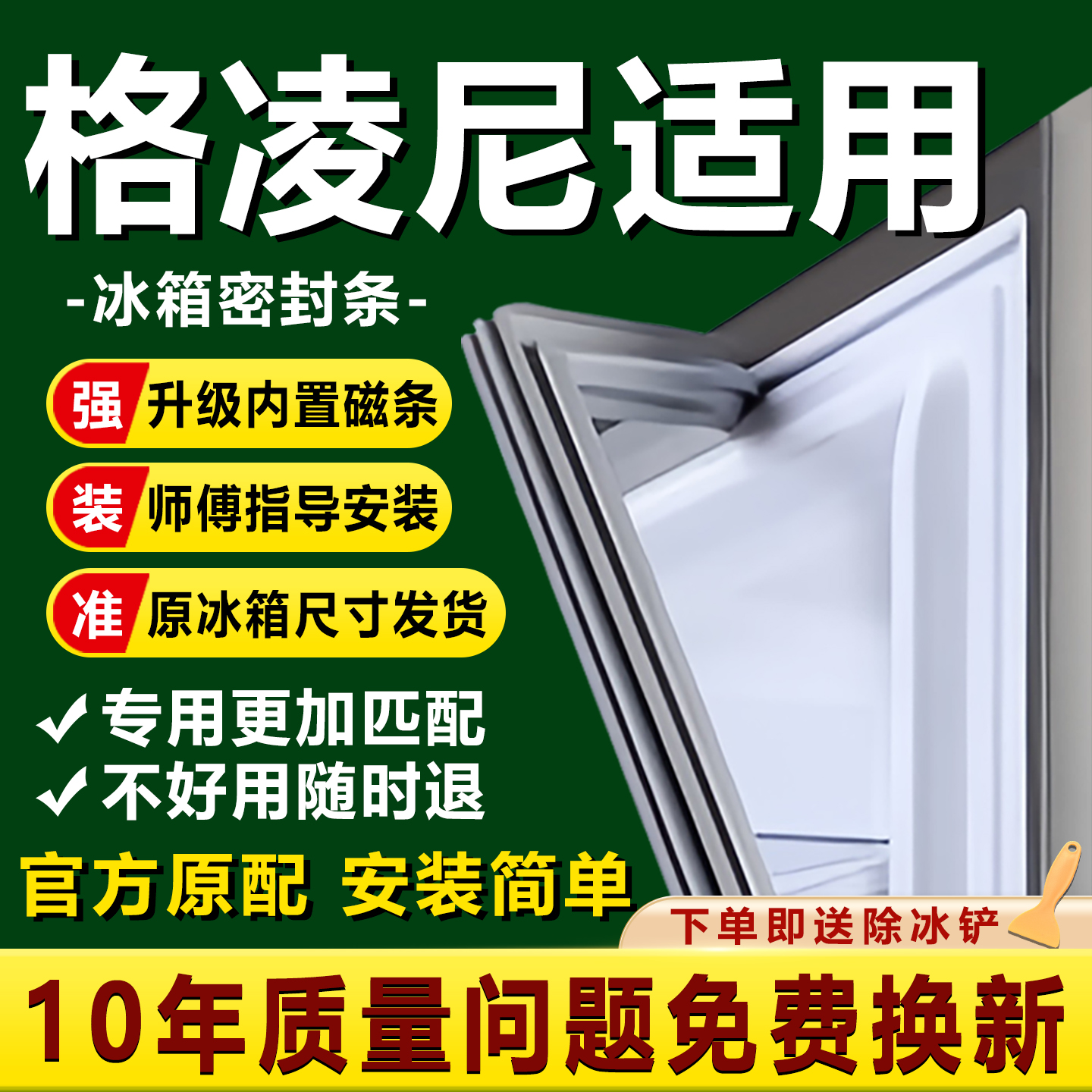 原厂尺寸发货 安装简单 包用十年 免费换新