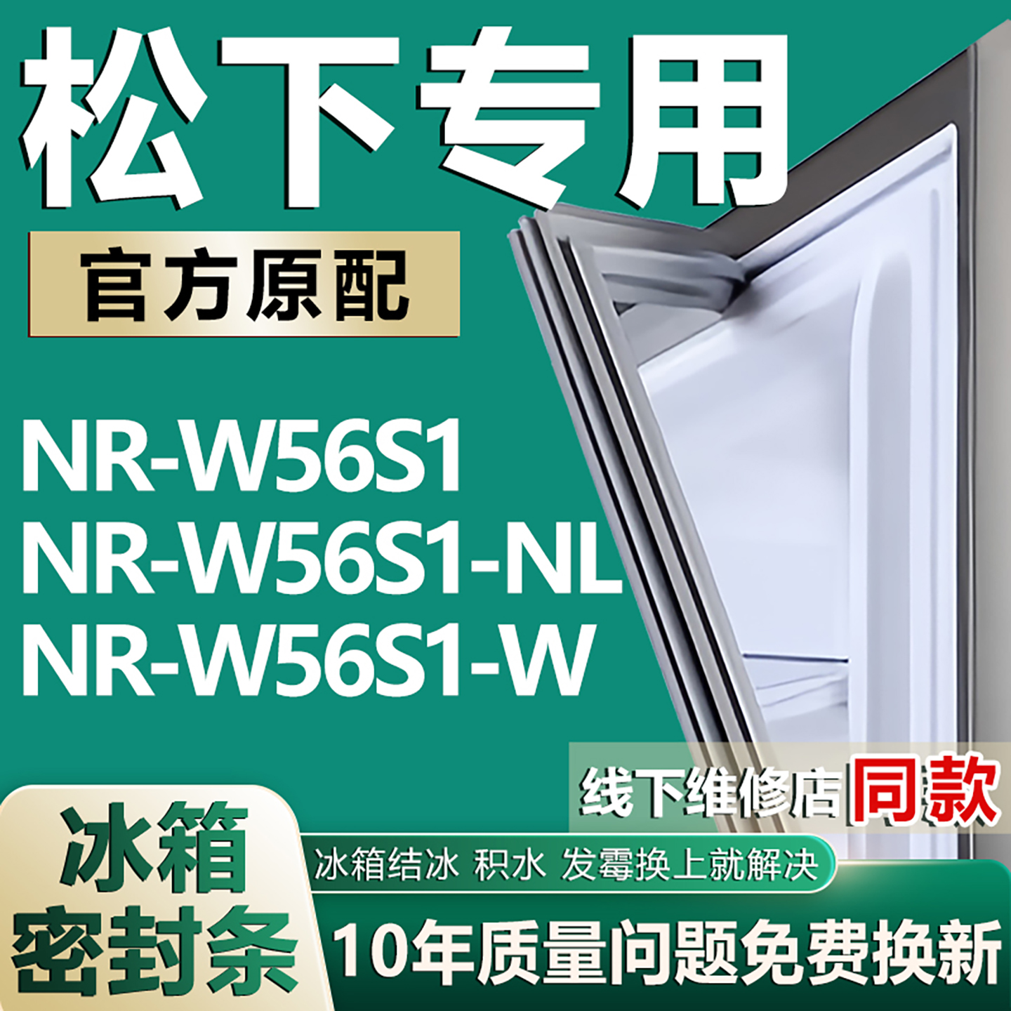 原厂尺寸发货 安装简单 包用十年 免费换新