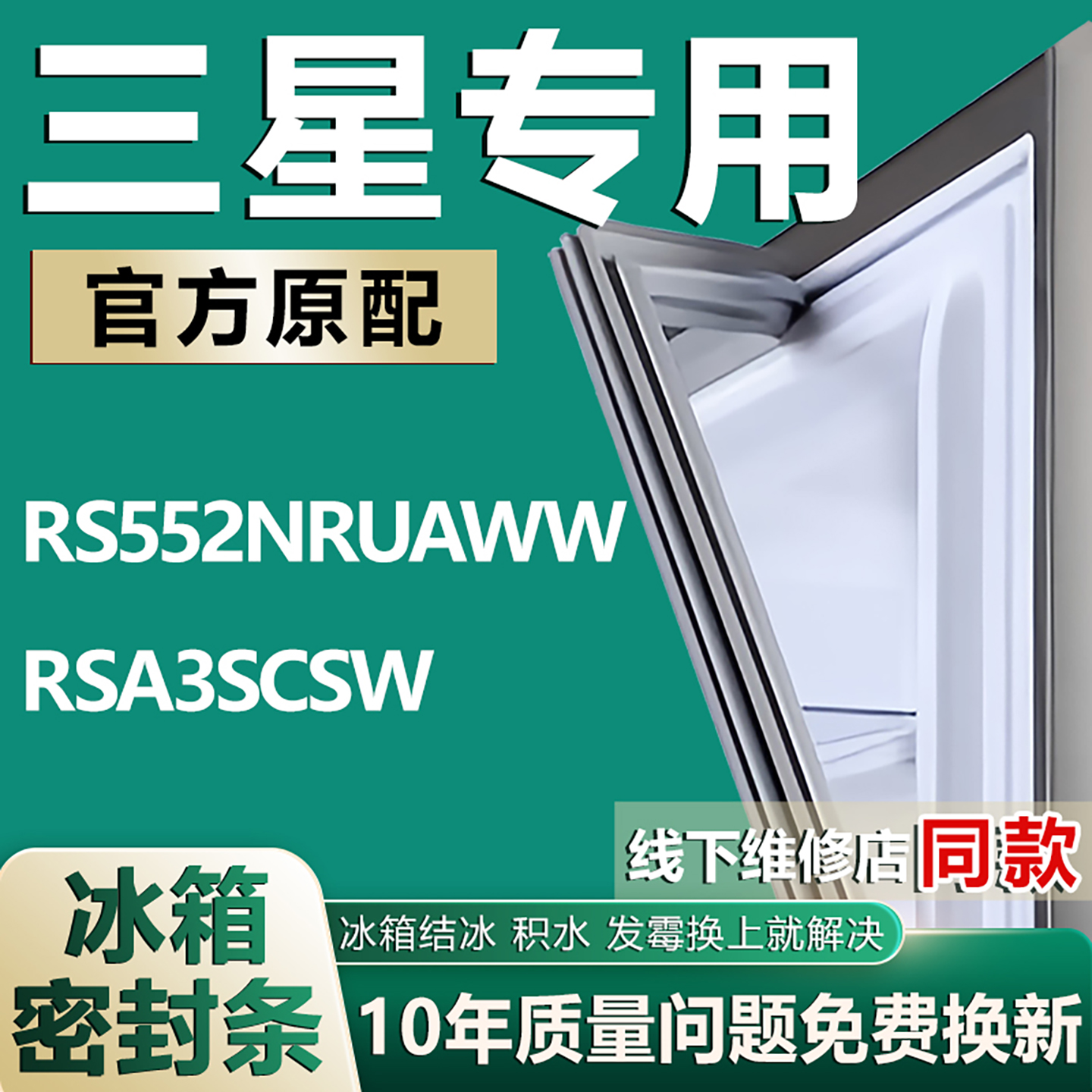 原厂尺寸发货 安装简单 包用十年 免费换新
