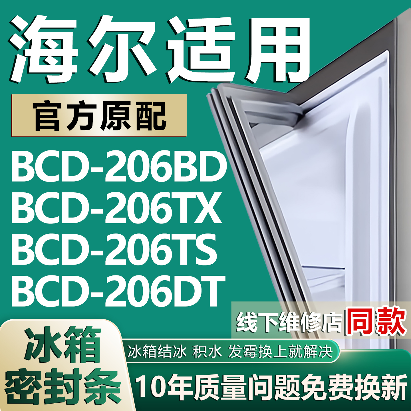 原厂尺寸发货 安装简单 包用十年 免费换新