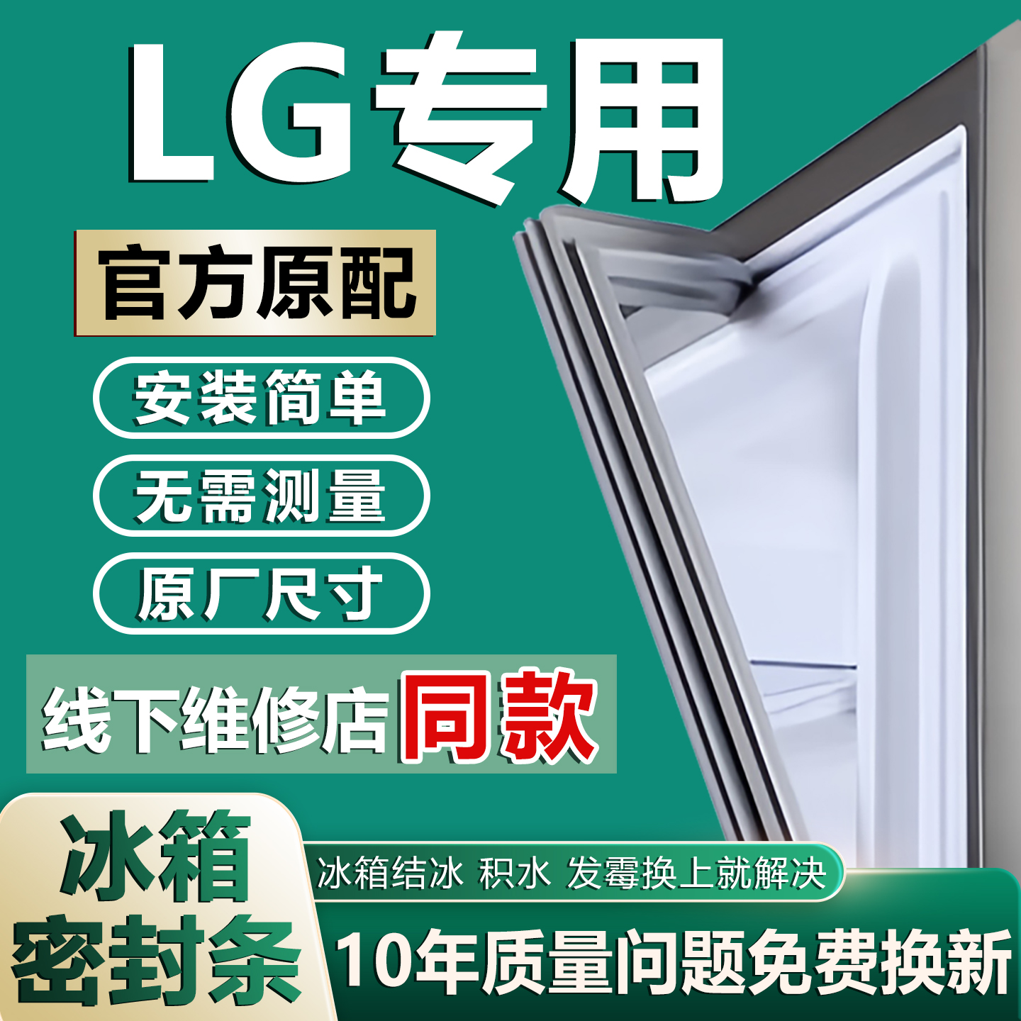 原厂尺寸发货 安装简单 包用十年 免费换新