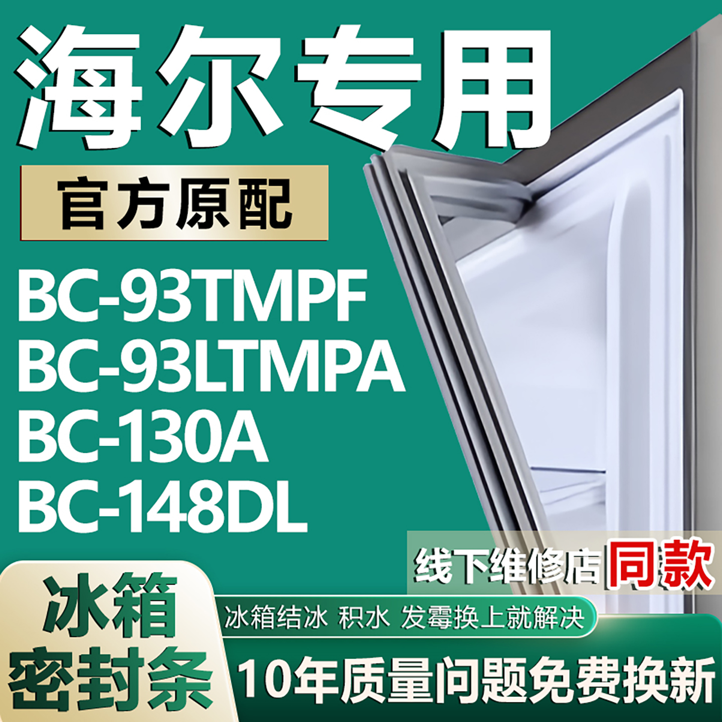 原厂尺寸发货 安装简单 包用十年 免费换新