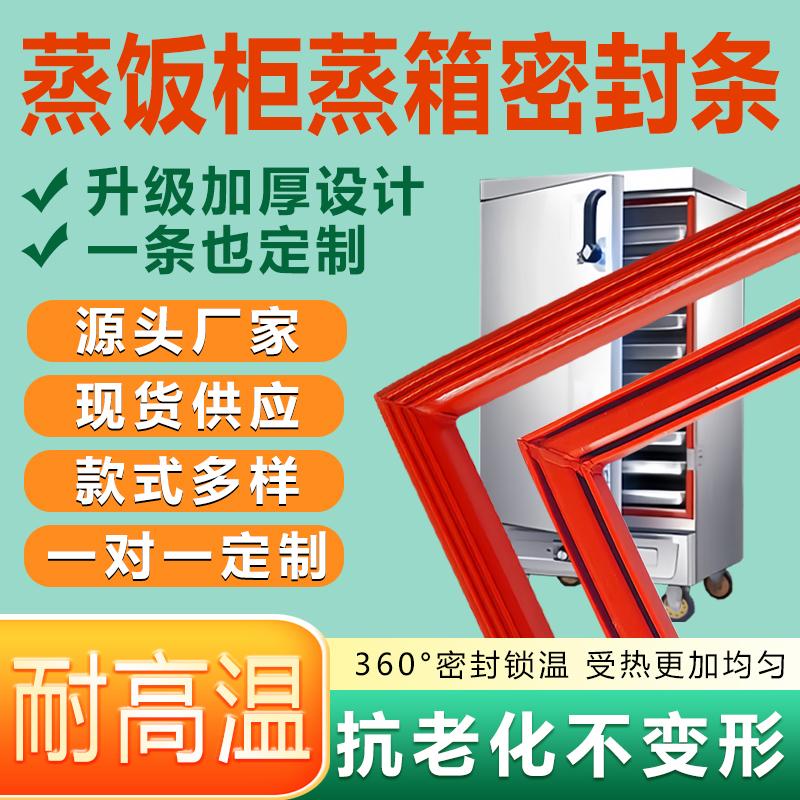 耐高温 抗老化  升级加厚设计360°密封锁温