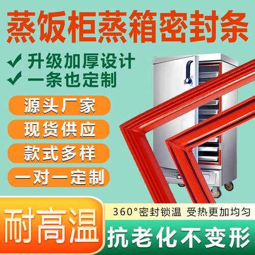 耐高温 抗老化  升级加厚设计360&deg;密封锁温