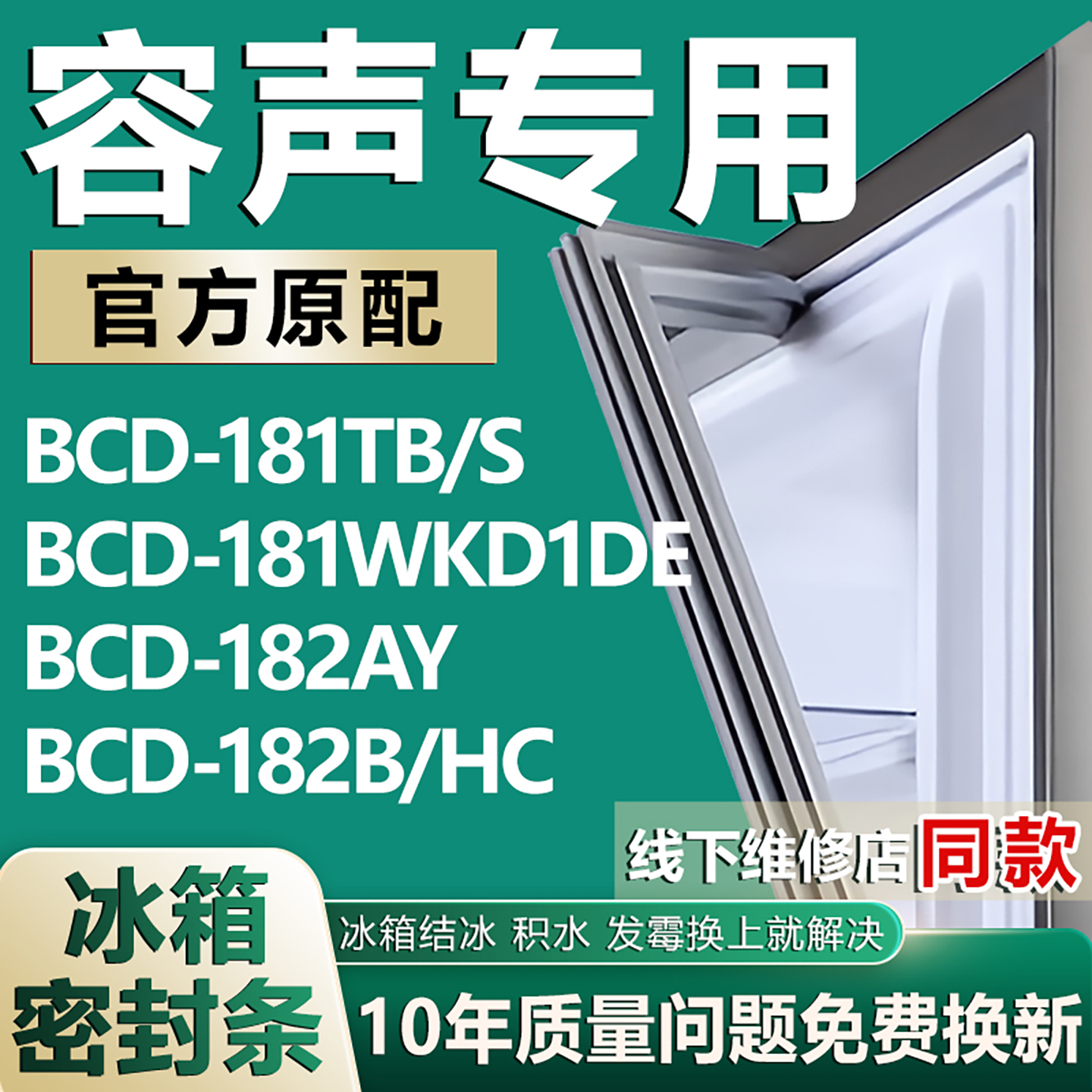原厂尺寸发货 安装简单 包用十年 免费换新