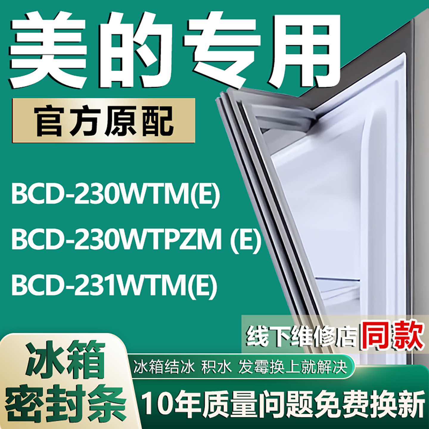 原厂尺寸发货 安装简单 包用十年 免费换新