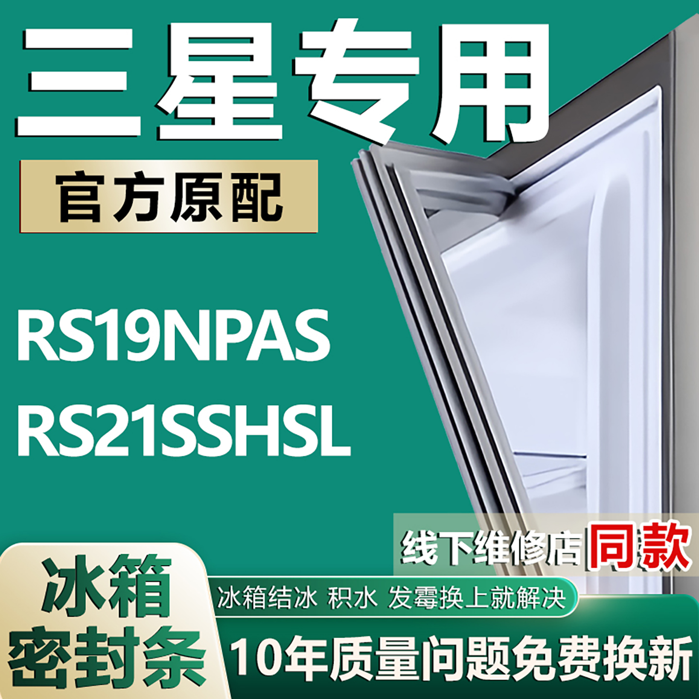 原厂尺寸发货 安装简单 包用十年 免费换新