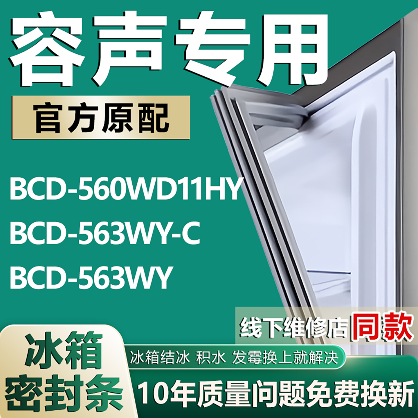 原厂尺寸发货 安装简单 包用十年 免费换新