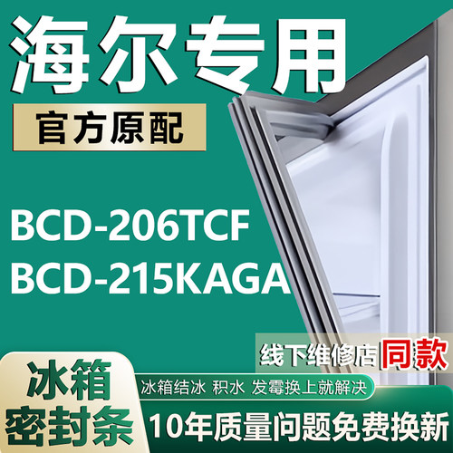 原厂尺寸发货 安装简单 包用十年 免费换新