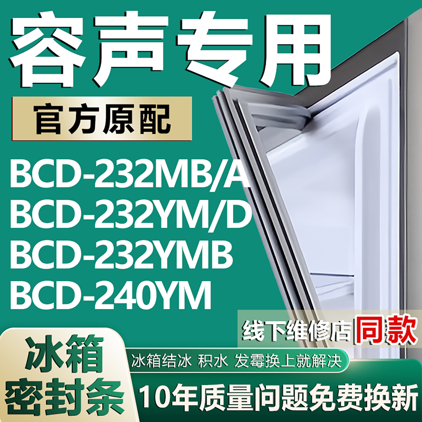 原厂尺寸发货 安装简单 包用十年 免费换新