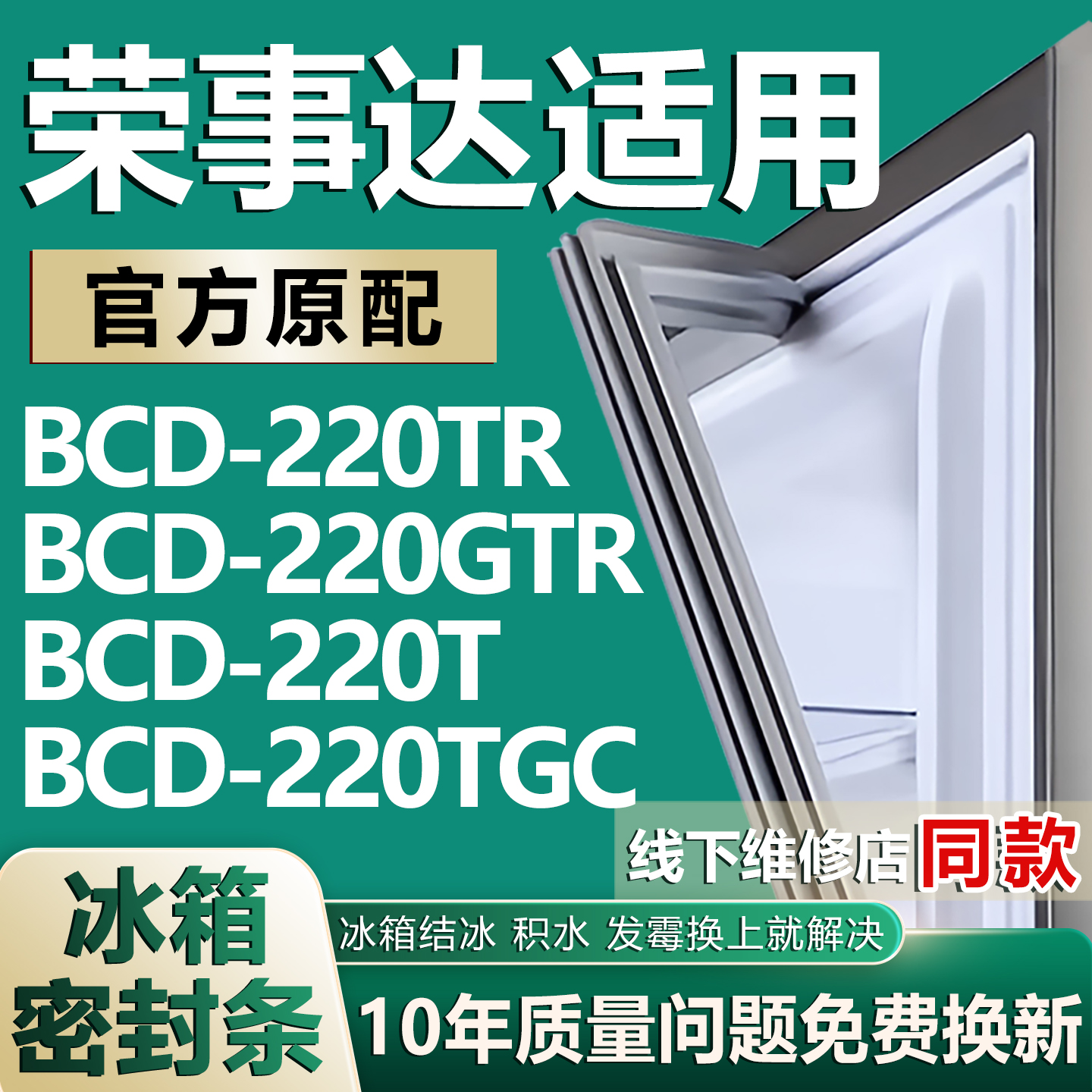 原厂尺寸发货 安装简单 包用十年 免费换新