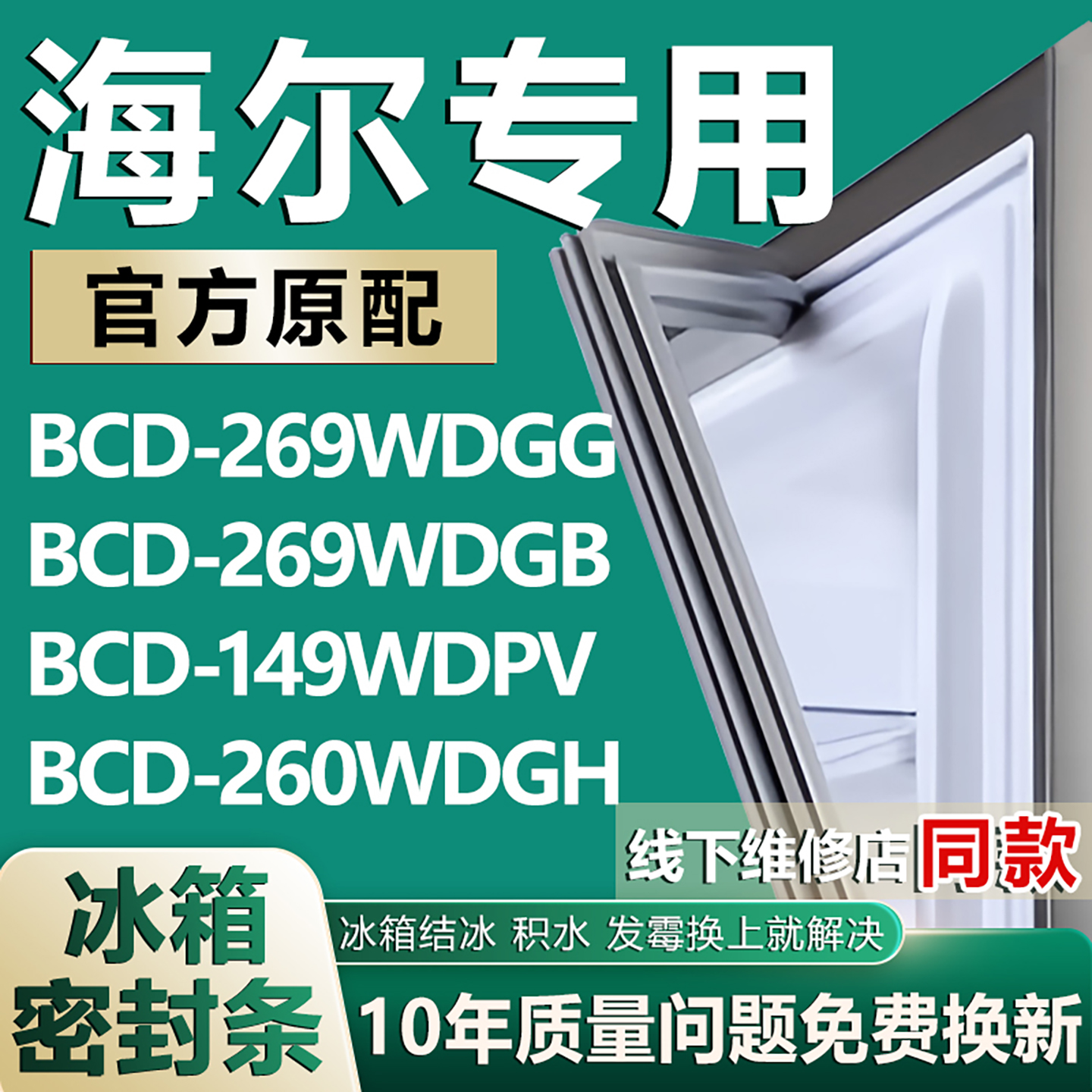 原厂尺寸发货 安装简单 包用十年 免费换新