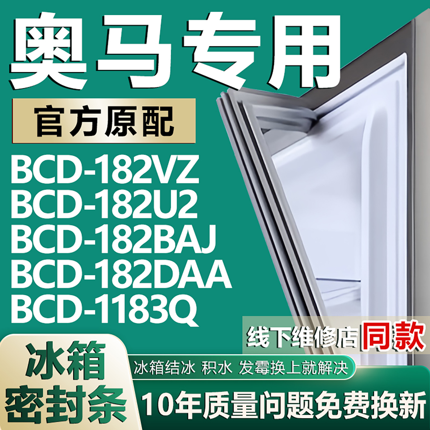 原厂尺寸发货 安装简单 包用十年 免费换新