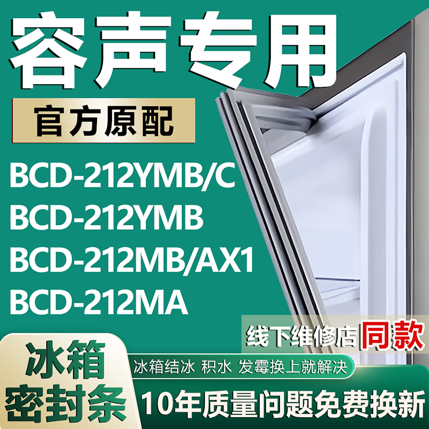 原厂尺寸发货 安装简单 包用十年 免费换新