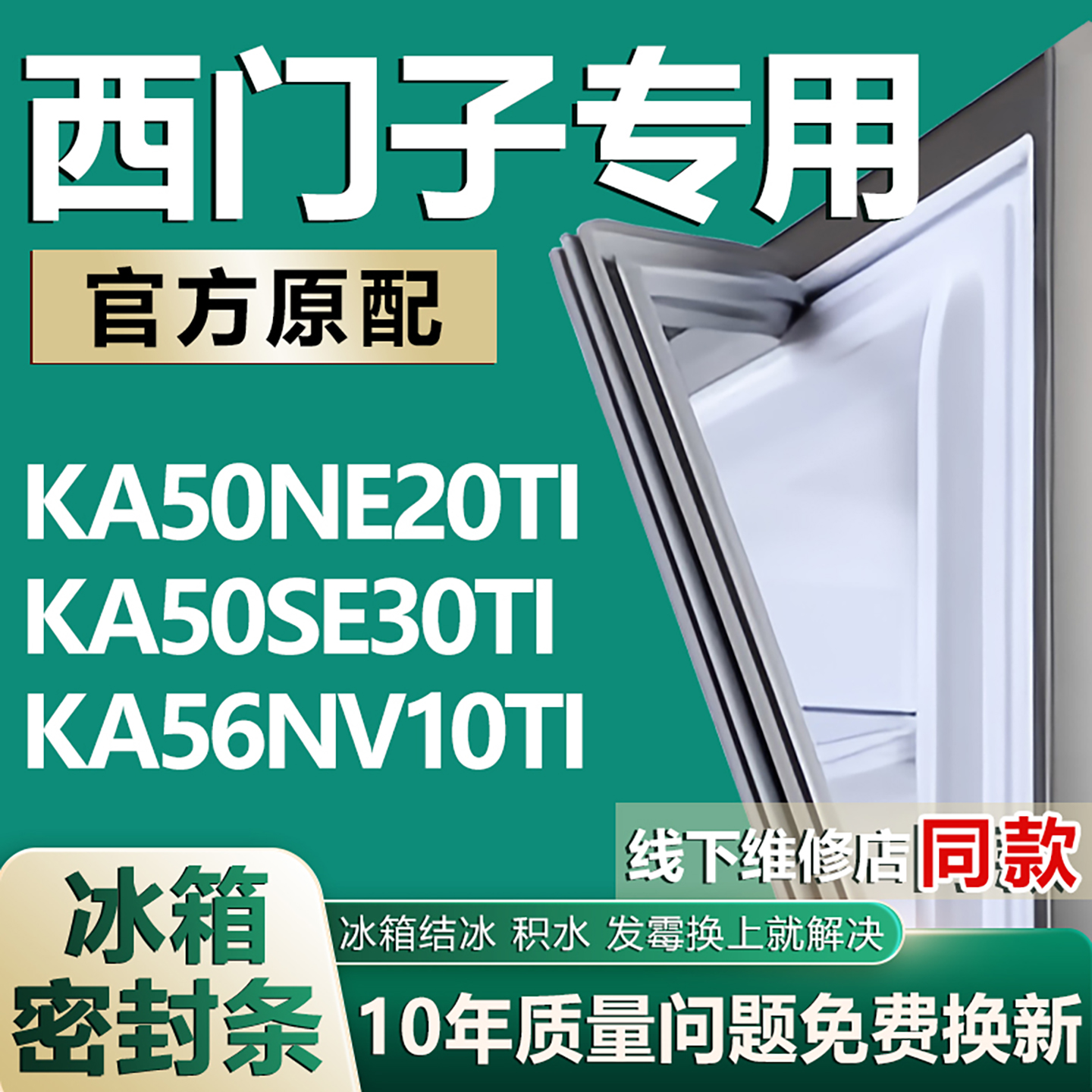 原厂尺寸发货 安装简单 包用十年 免费换新