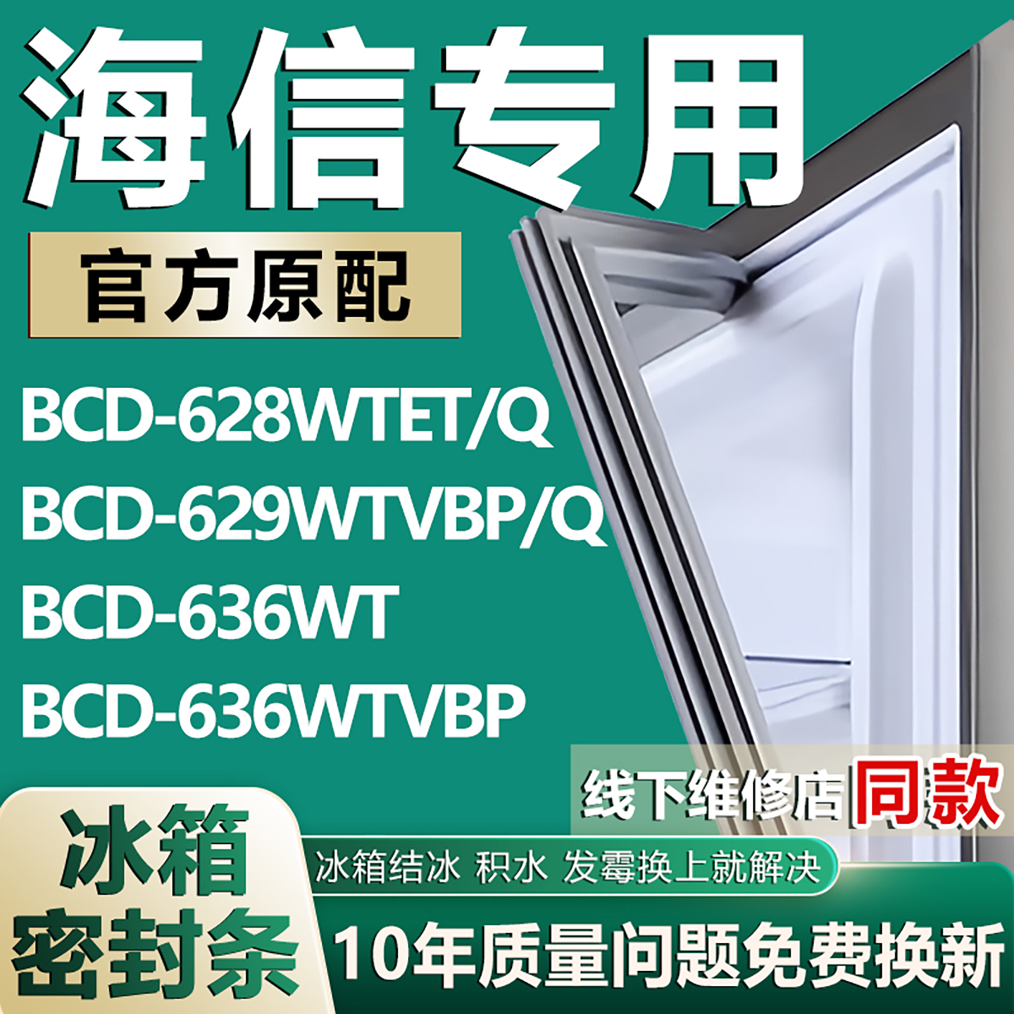 原厂尺寸发货 安装简单 包用十年 免费换新