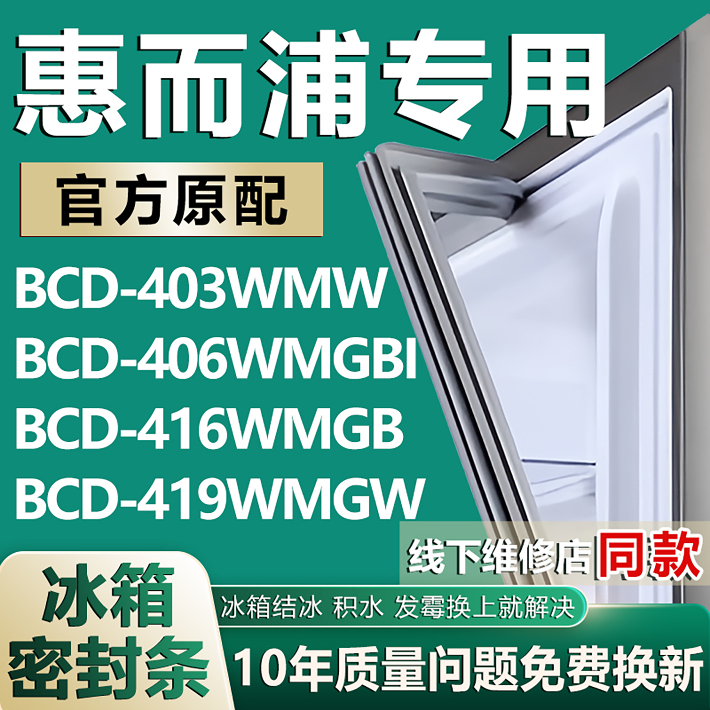 原厂尺寸发货 安装简单 包用十年 免费换新