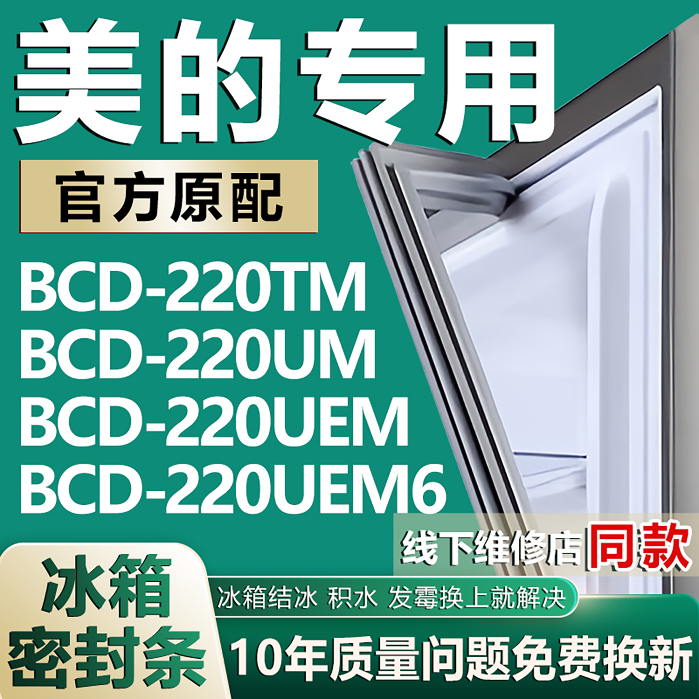 原厂尺寸发货 安装简单 包用十年 免费换新