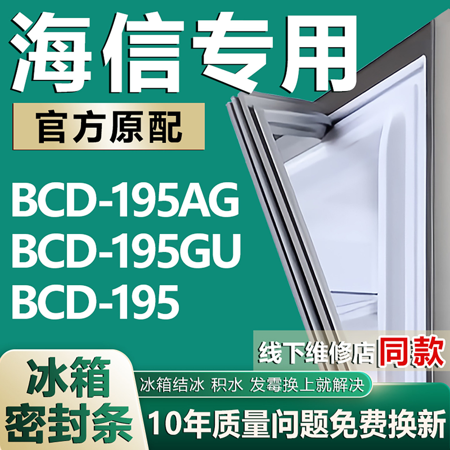 原厂尺寸发货 安装简单 包用十年 免费换新