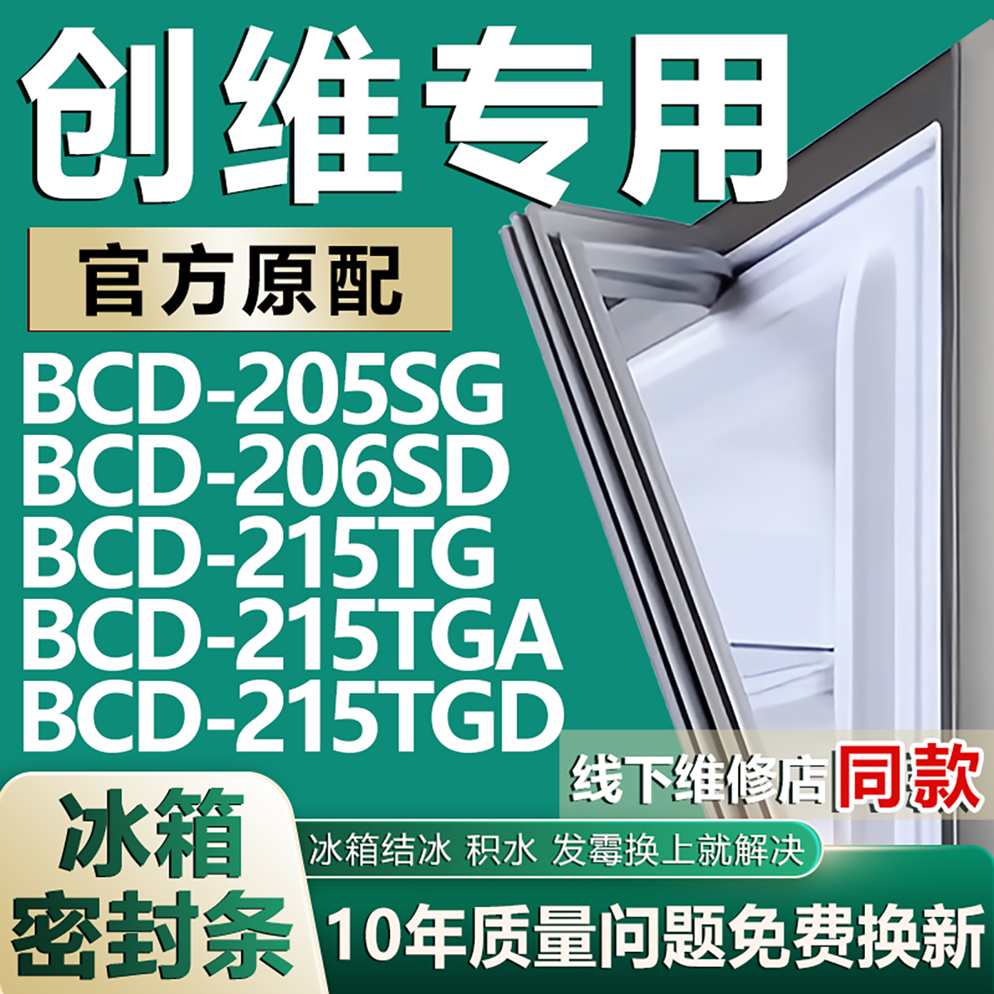 原厂尺寸发货 安装简单 包用十年 免费换新