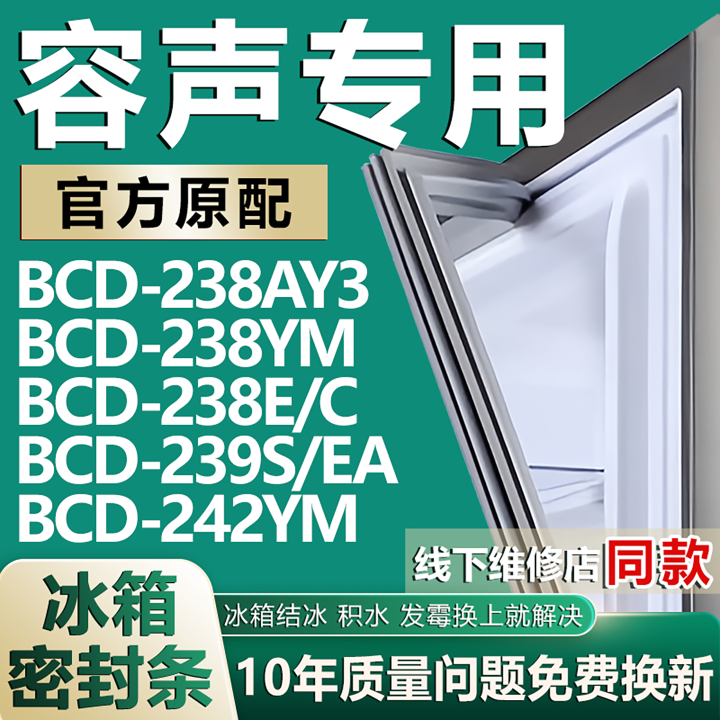 原厂尺寸发货 安装简单 包用十年 免费换新