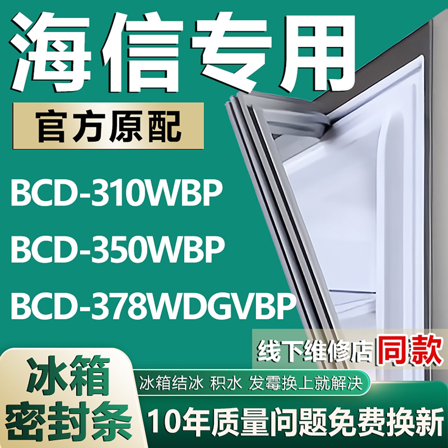 原厂尺寸发货 安装简单 包用十年 免费换新