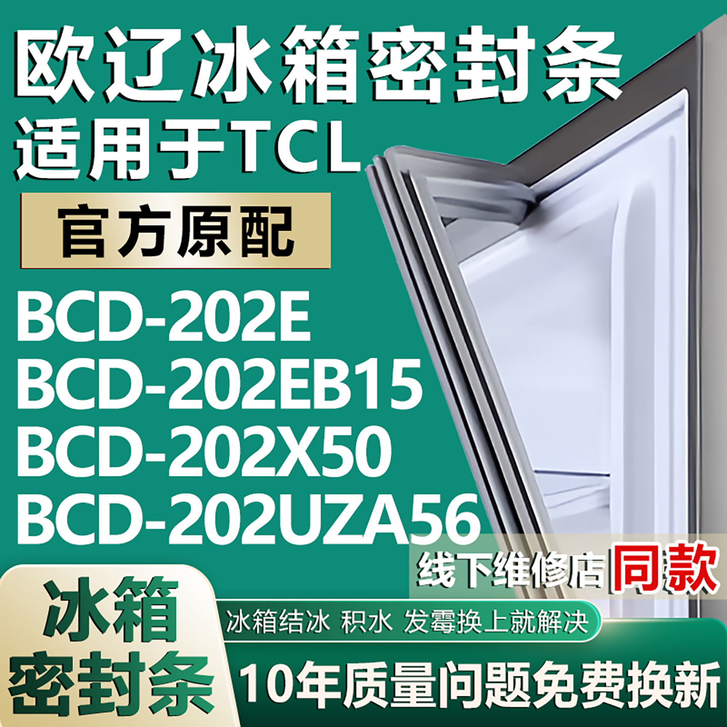 原厂尺寸发货 安装简单 包用十年 免费换新