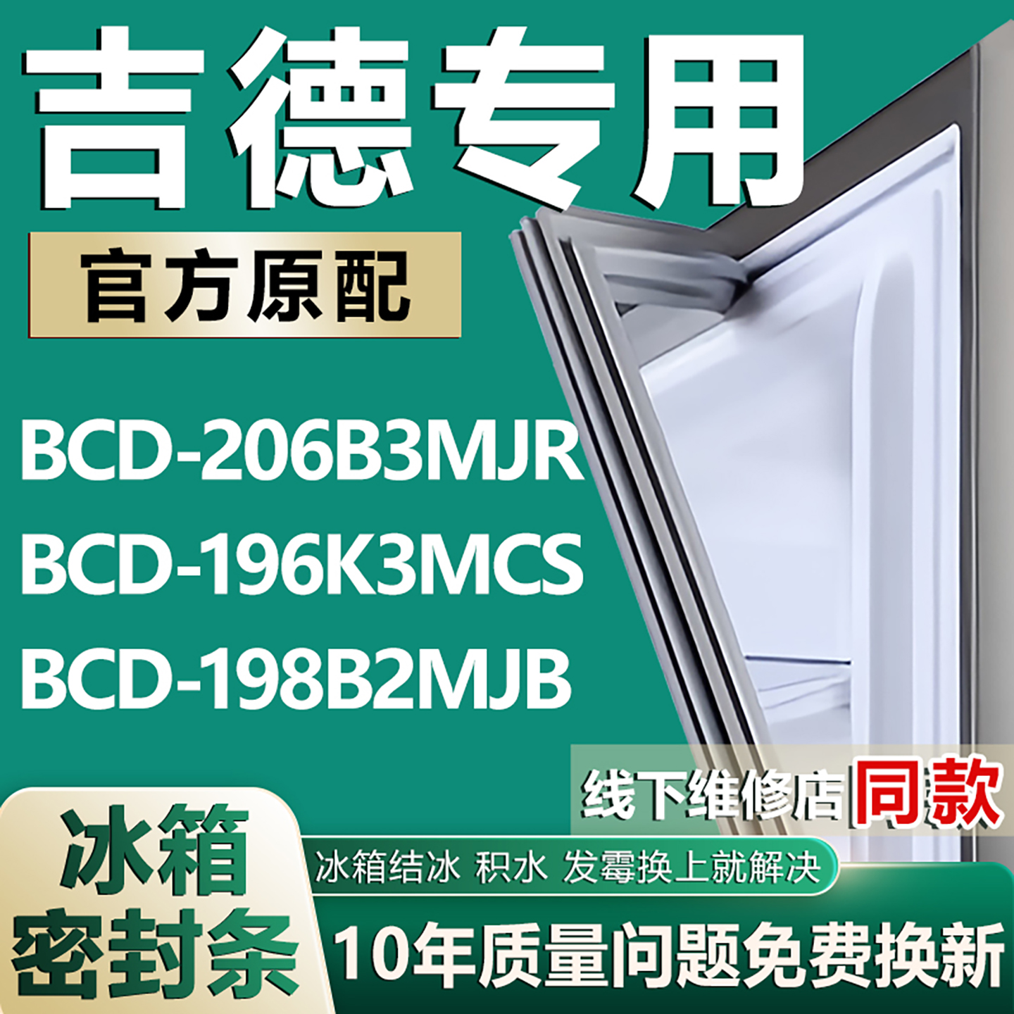 原厂尺寸发货 安装简单 包用十年 免费换新